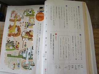辞書との出会い 半田市立花園小学校