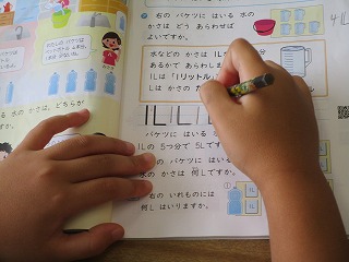 バケツの水は何リットル 半田市立花園小学校