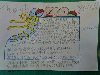 読書郵便がきたー - 半田市立花園小学校