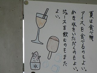もんでも もんでも 肩がこる 半田市立花園小学校