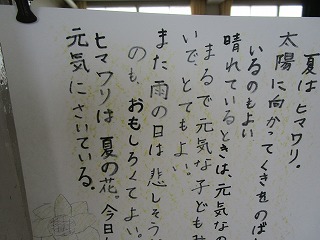 もんでも もんでも 肩がこる 半田市立花園小学校
